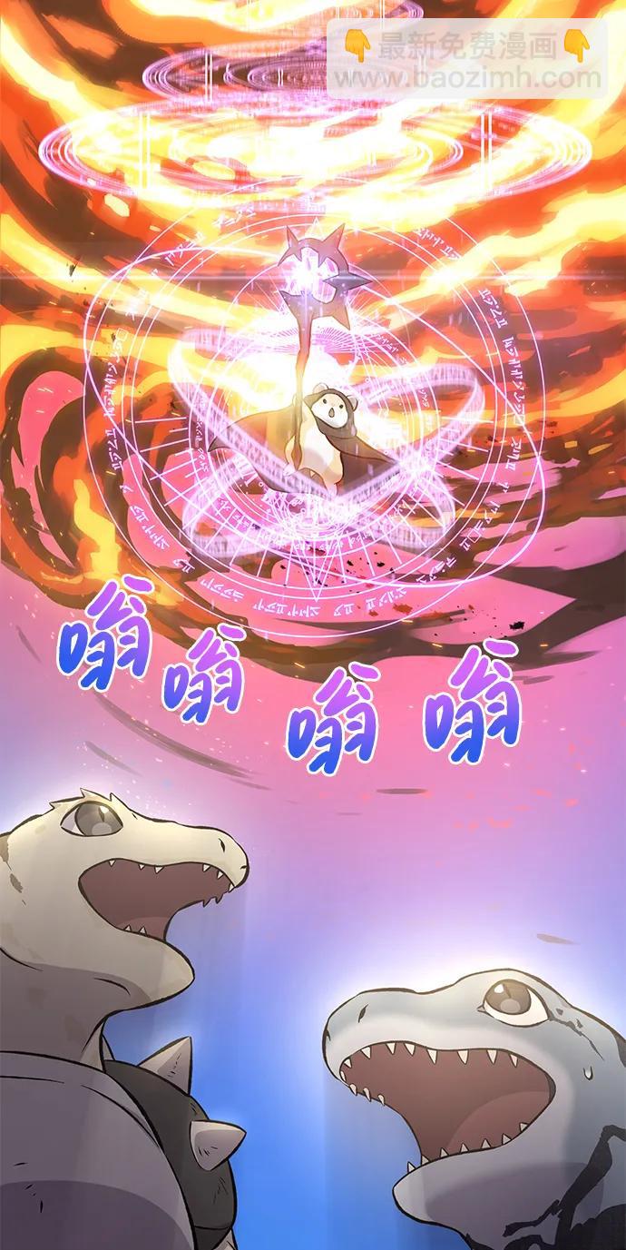 我獨自在高塔種田 - [第66話] 黑龍的恩寵(1/3) - 3