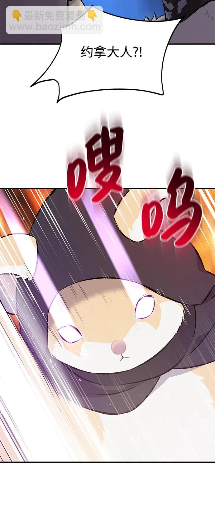 我獨自在高塔種田 - [第66話] 黑龍的恩寵(1/3) - 4