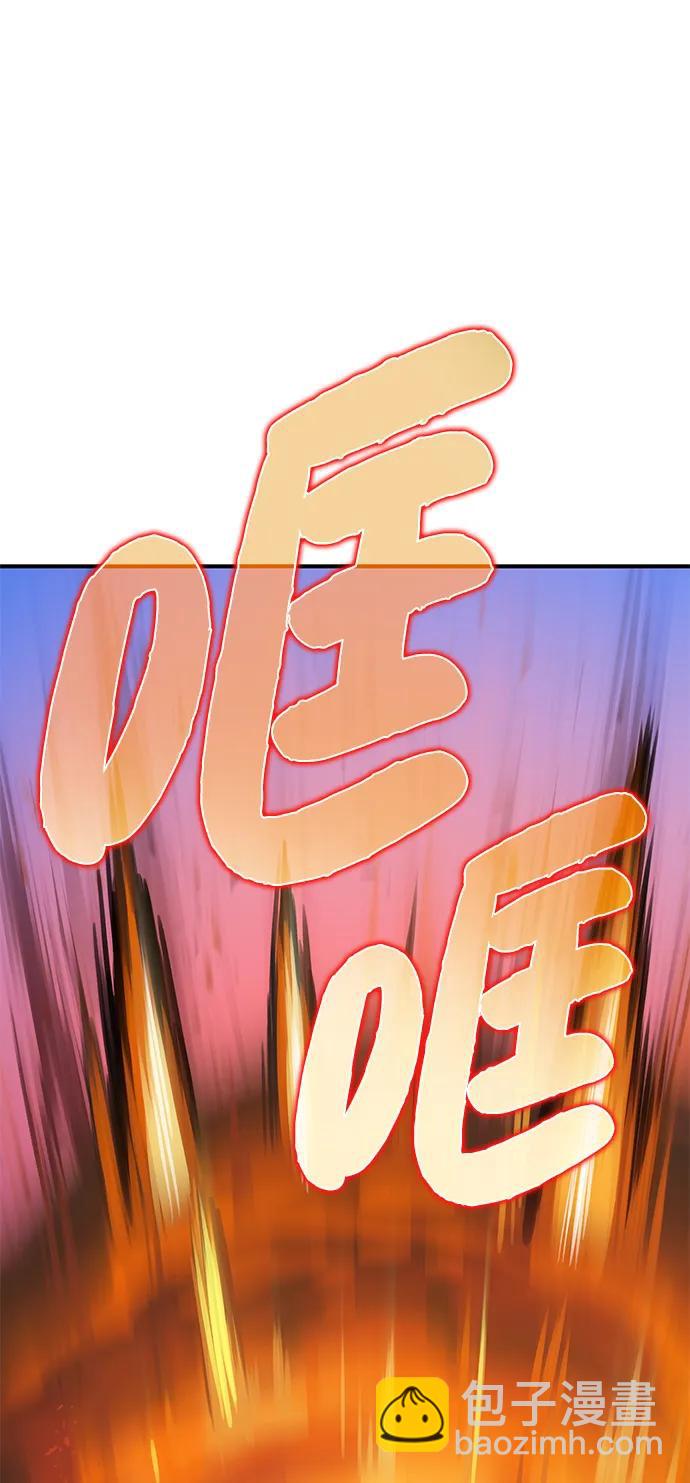 我獨自在高塔種田 - [第66話] 黑龍的恩寵(1/3) - 5