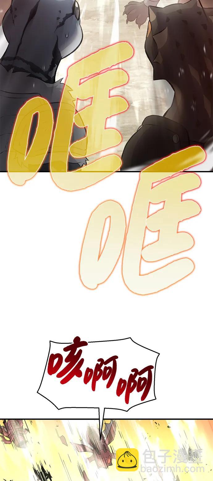 我獨自在高塔種田 - [第66話] 黑龍的恩寵(1/3) - 8