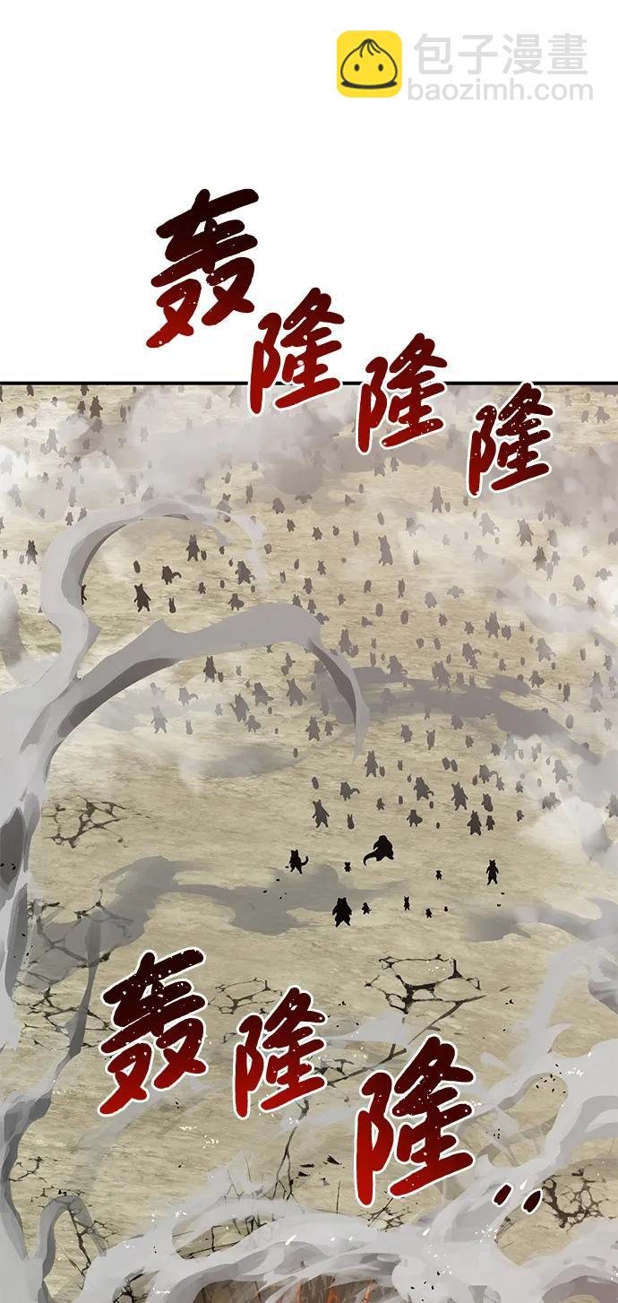 我獨自在高塔種田 - [第66話] 黑龍的恩寵(1/3) - 2