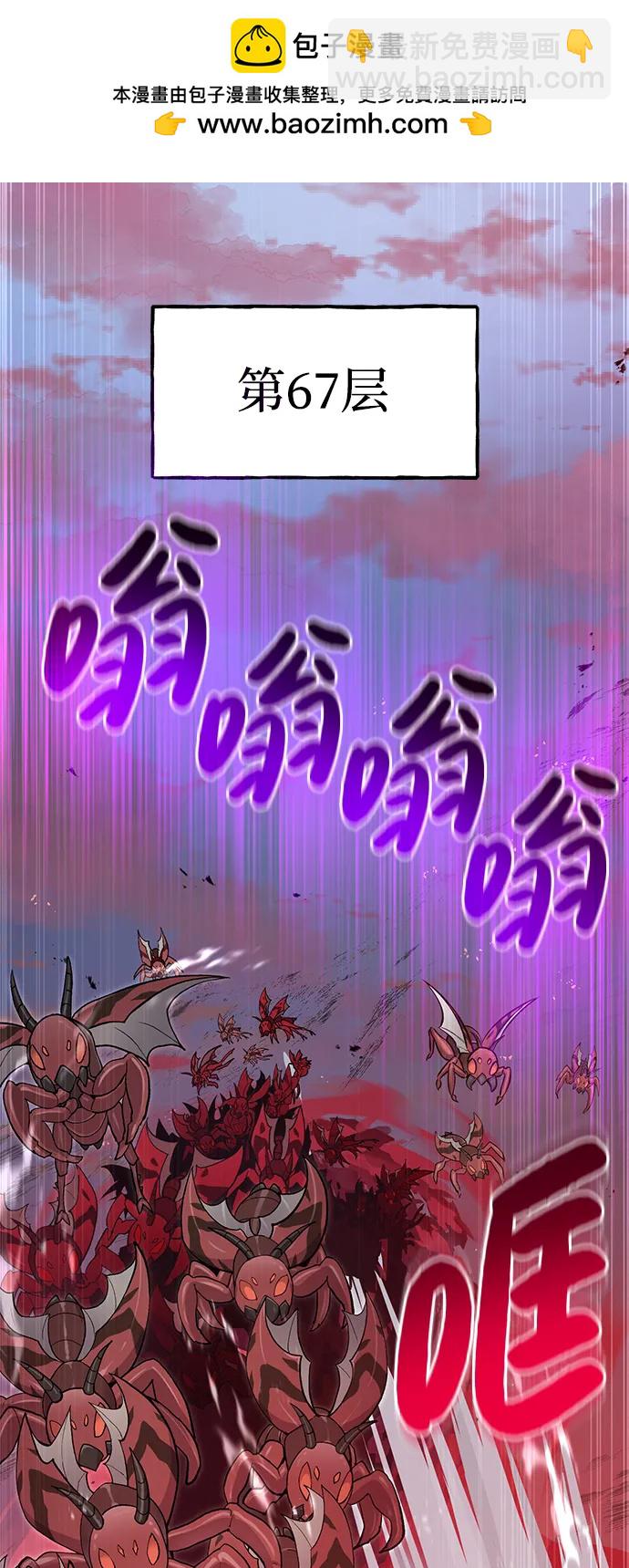 我獨自在高塔種田 - [第66話] 黑龍的恩寵(1/3) - 2