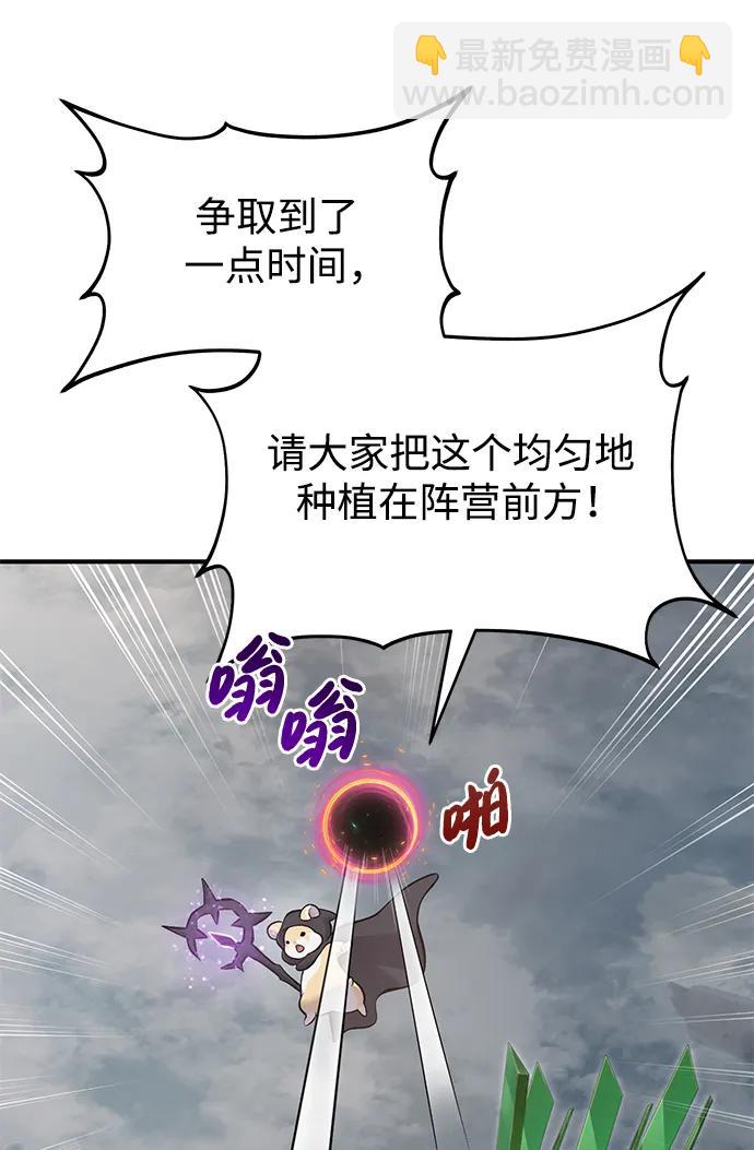 我獨自在高塔種田 - [第66話] 黑龍的恩寵(1/3) - 4