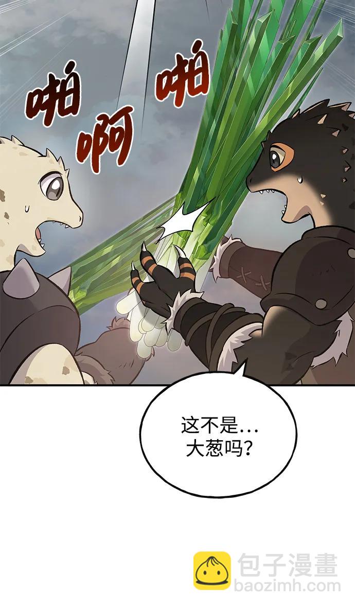 我獨自在高塔種田 - [第66話] 黑龍的恩寵(1/3) - 5
