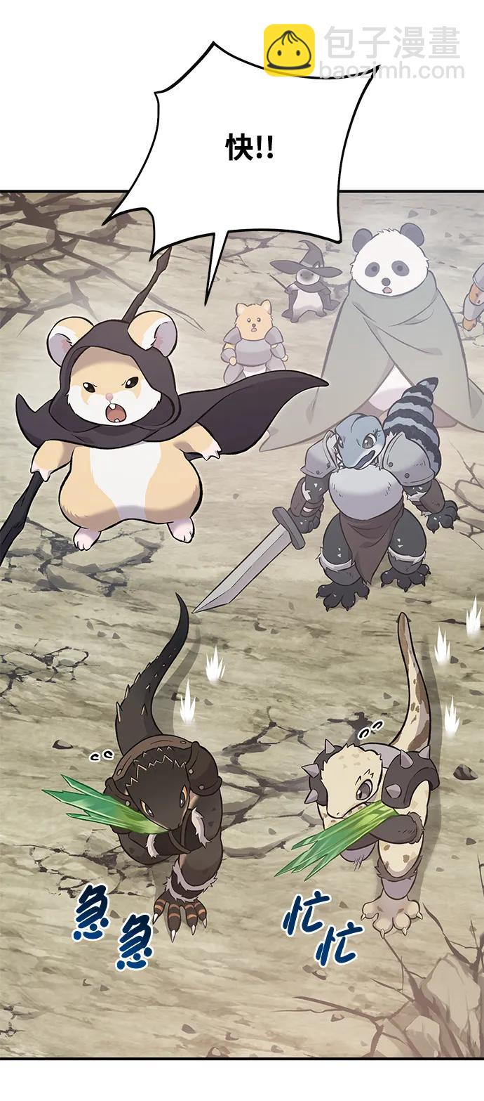 我獨自在高塔種田 - [第66話] 黑龍的恩寵(1/3) - 6