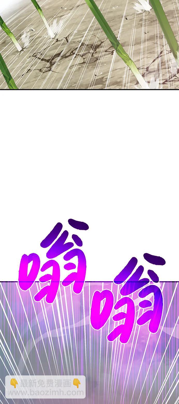 我獨自在高塔種田 - [第66話] 黑龍的恩寵(1/3) - 8