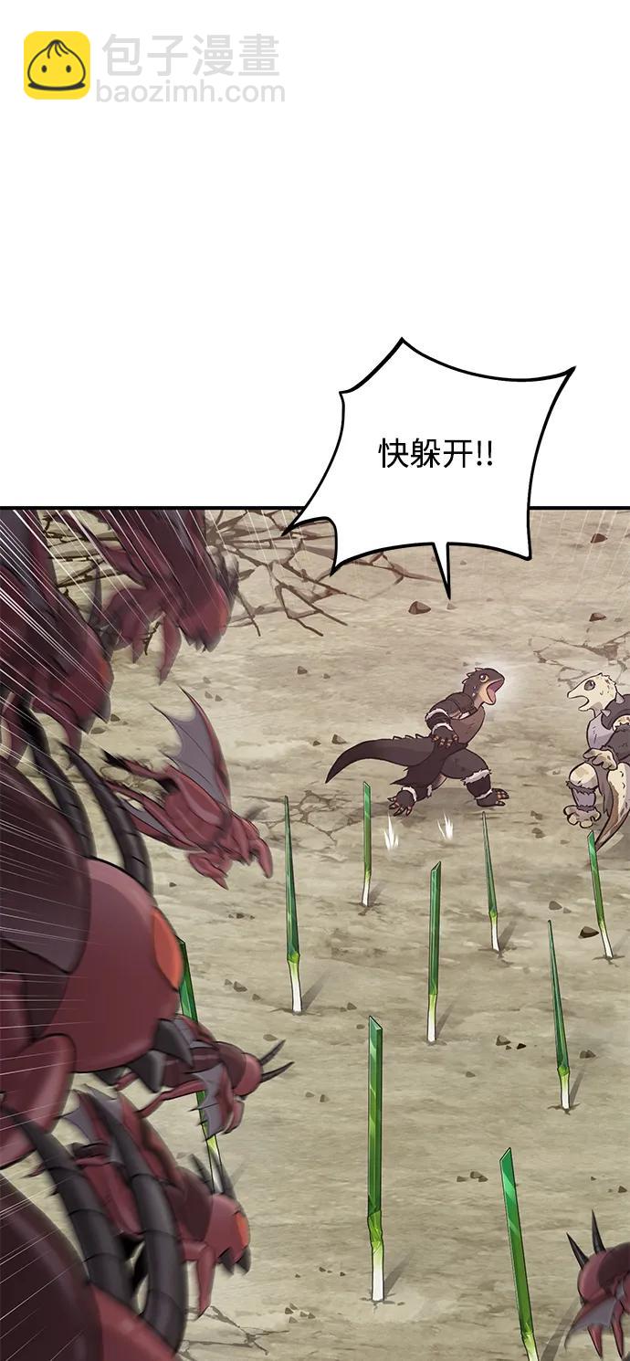 我獨自在高塔種田 - [第66話] 黑龍的恩寵(1/3) - 2