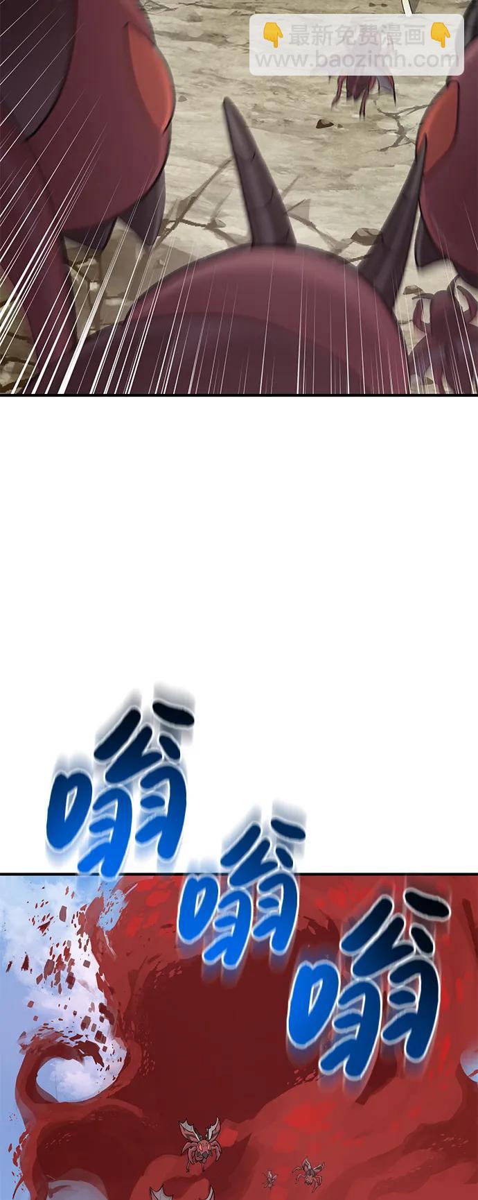 我獨自在高塔種田 - [第66話] 黑龍的恩寵(1/3) - 3