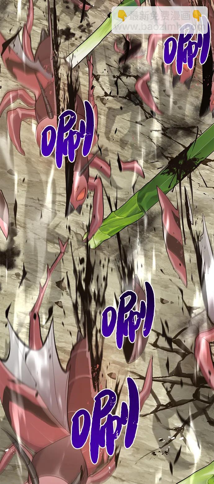 我獨自在高塔種田 - [第66話] 黑龍的恩寵(1/3) - 5