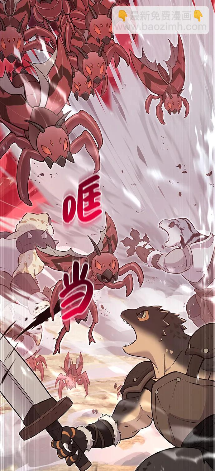 我獨自在高塔種田 - [第66話] 黑龍的恩寵(1/3) - 3