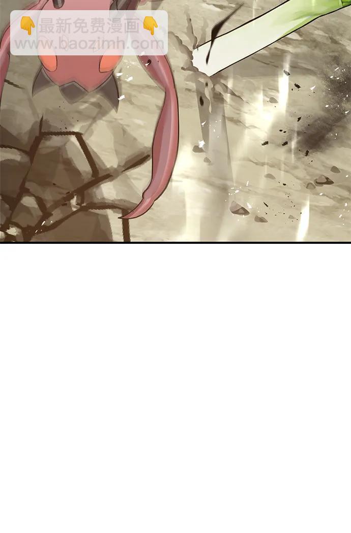 我獨自在高塔種田 - [第66話] 黑龍的恩寵(1/3) - 6