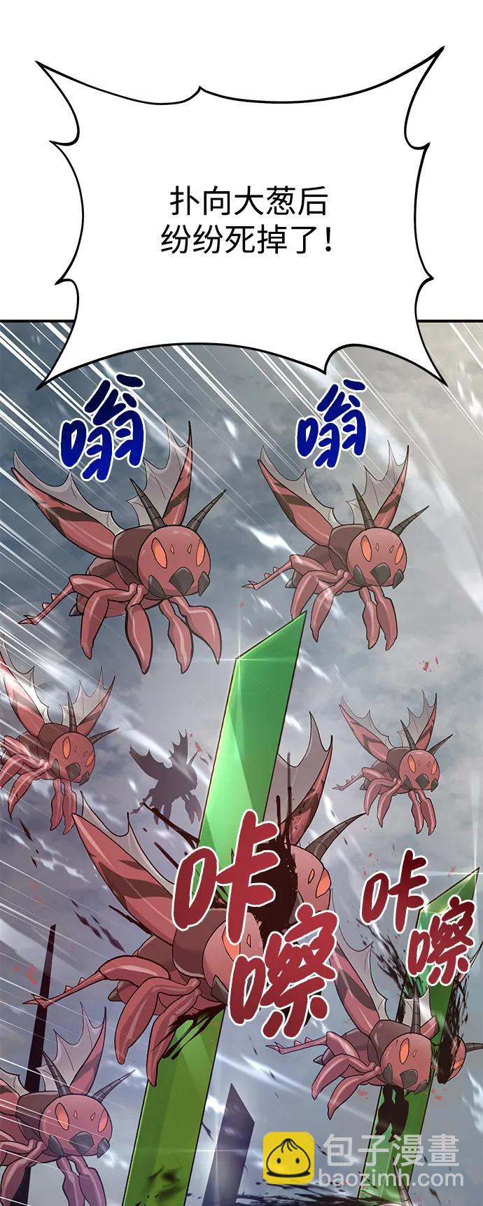 我獨自在高塔種田 - [第66話] 黑龍的恩寵(1/3) - 1