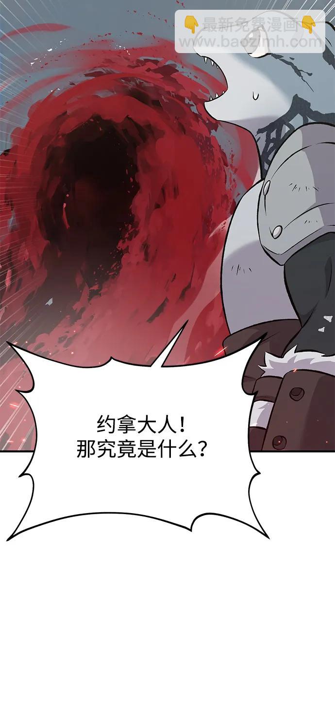 我獨自在高塔種田 - [第66話] 黑龍的恩寵(1/3) - 4