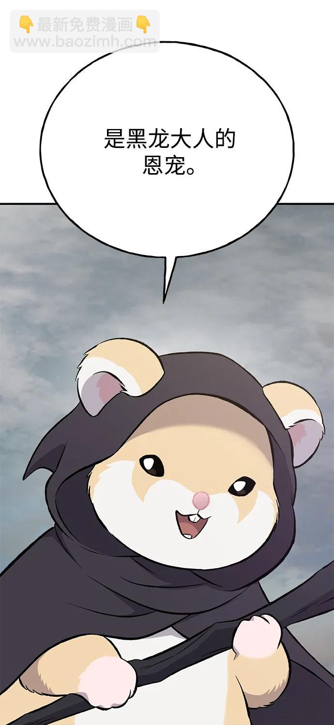 我獨自在高塔種田 - [第66話] 黑龍的恩寵(1/3) - 5