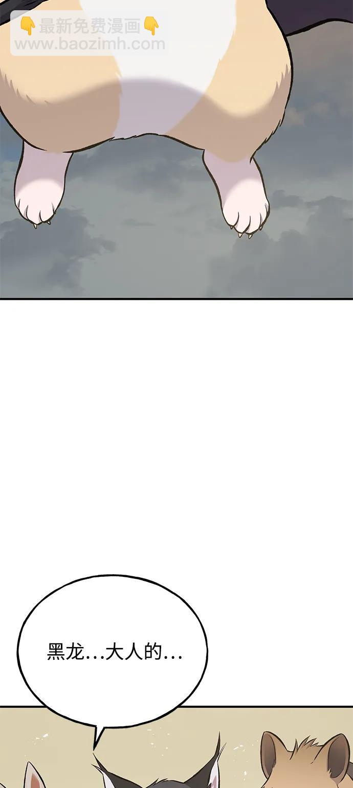 我獨自在高塔種田 - [第66話] 黑龍的恩寵(1/3) - 6