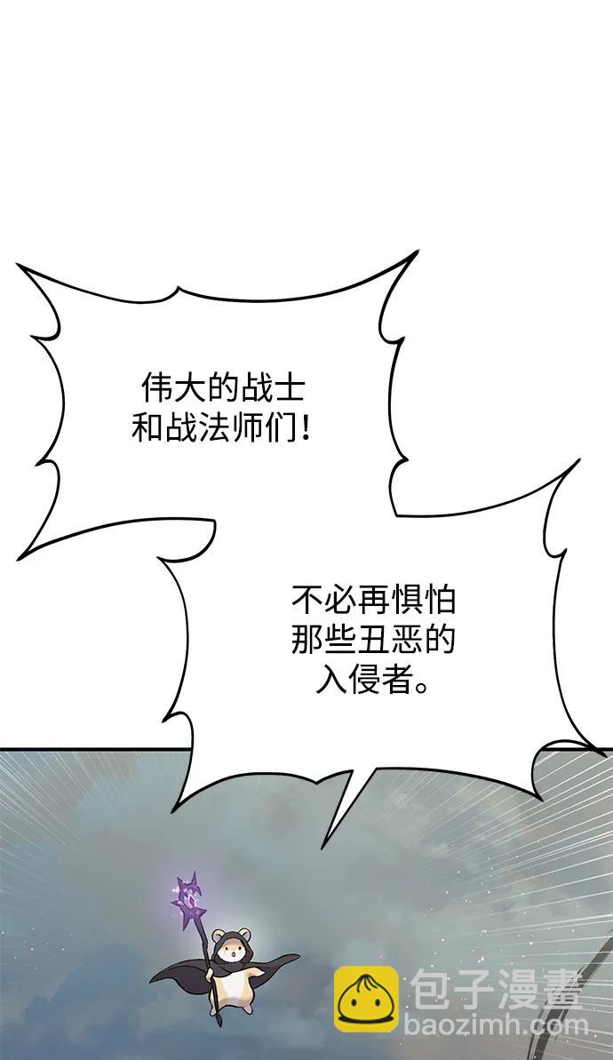 我獨自在高塔種田 - [第66話] 黑龍的恩寵(1/3) - 8