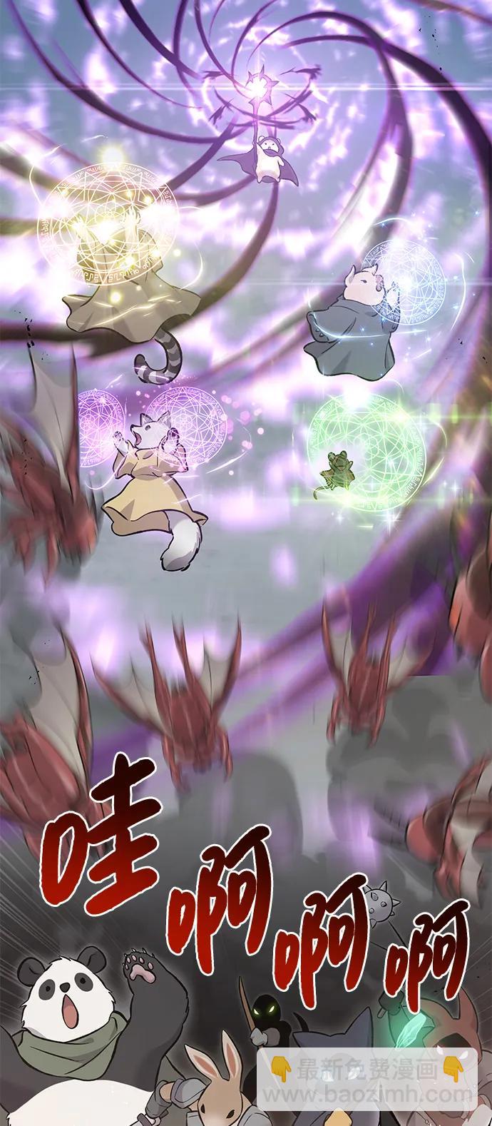 我獨自在高塔種田 - [第66話] 黑龍的恩寵(1/3) - 3