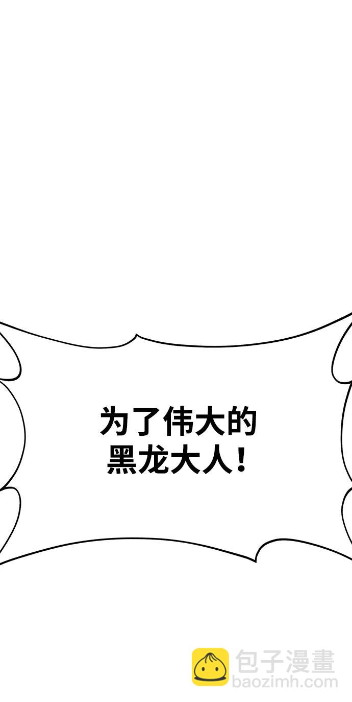 我獨自在高塔種田 - [第66話] 黑龍的恩寵(1/3) - 6