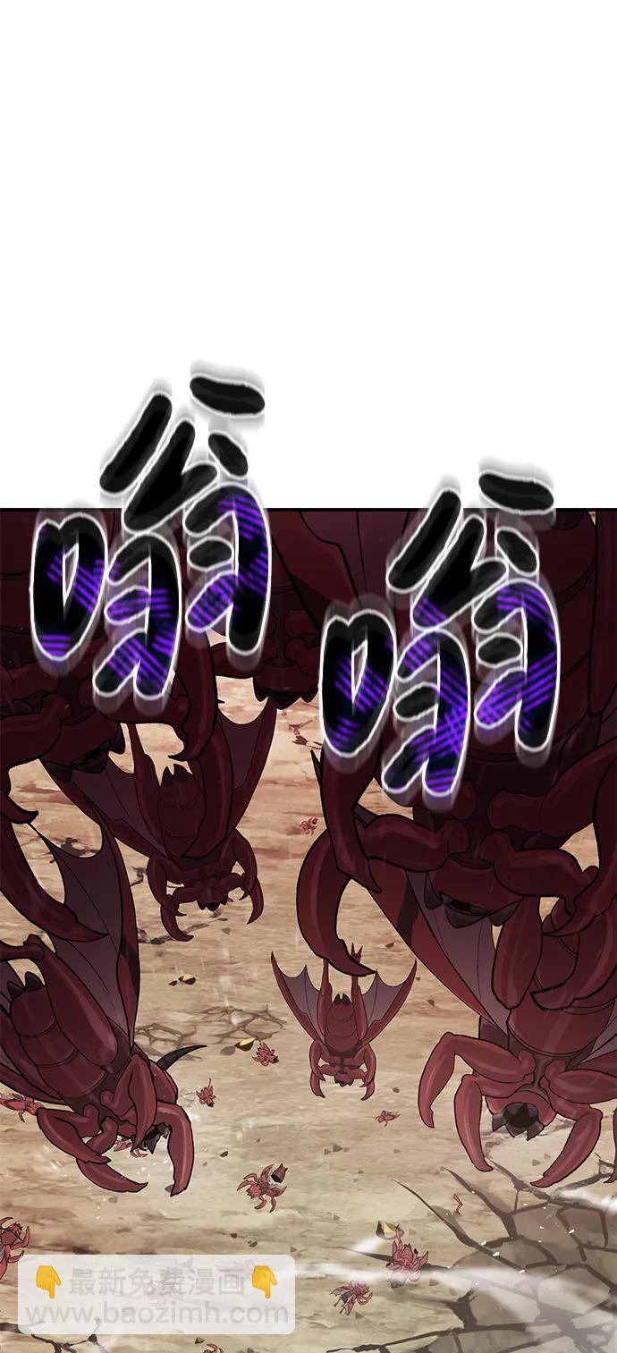 我獨自在高塔種田 - [第66話] 黑龍的恩寵(1/3) - 5