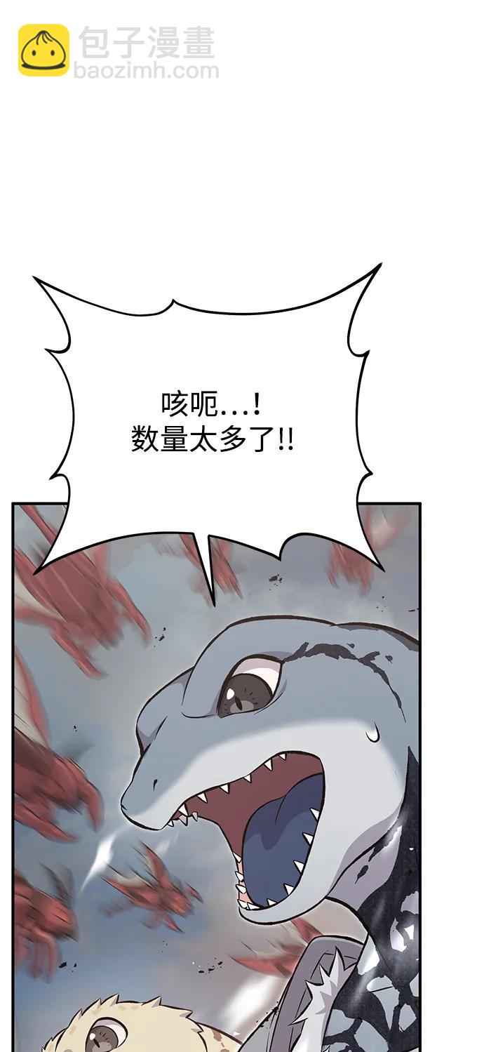 我獨自在高塔種田 - [第66話] 黑龍的恩寵(1/3) - 7