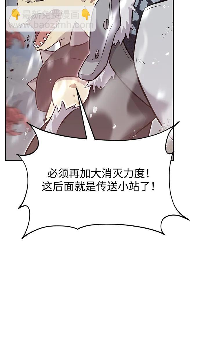 我獨自在高塔種田 - [第66話] 黑龍的恩寵(1/3) - 8