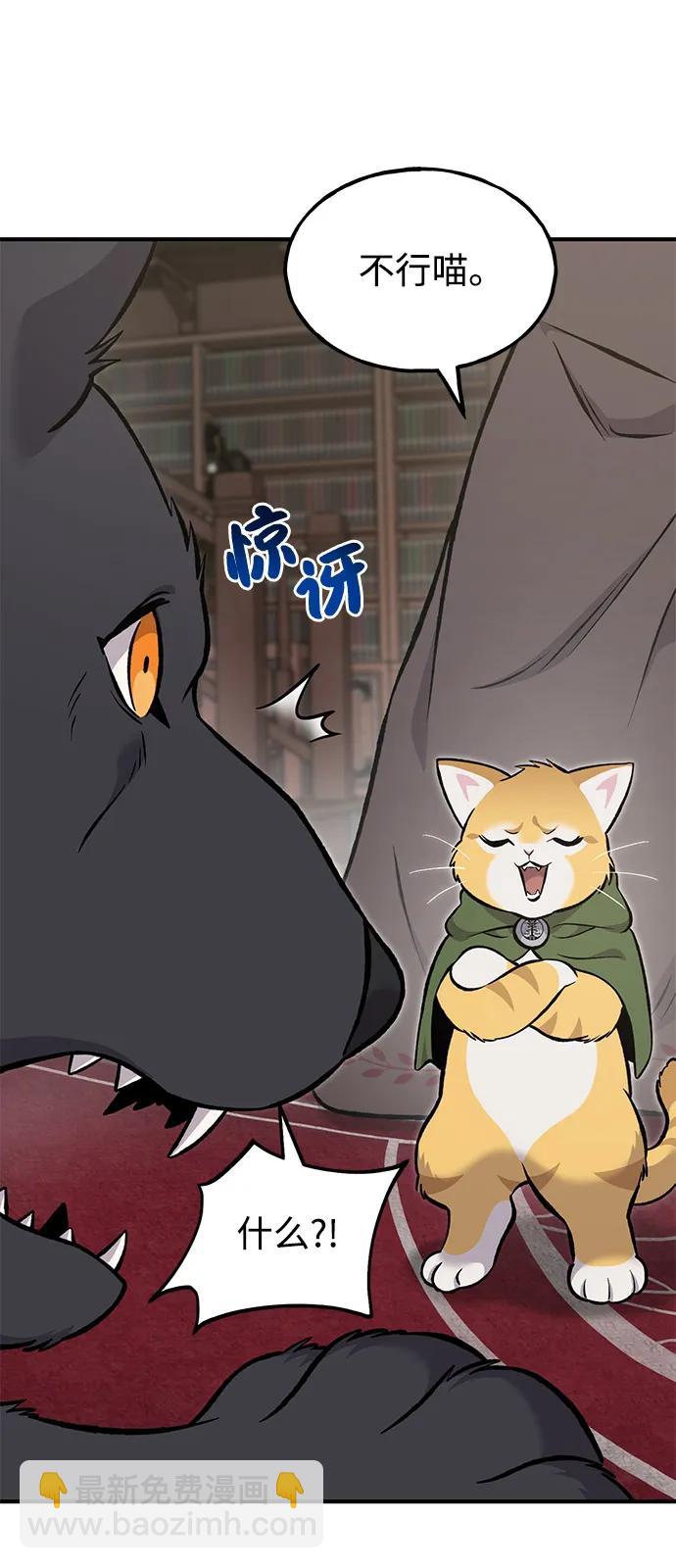 我獨自在高塔種田 - [第86話] 交流(1/3) - 2