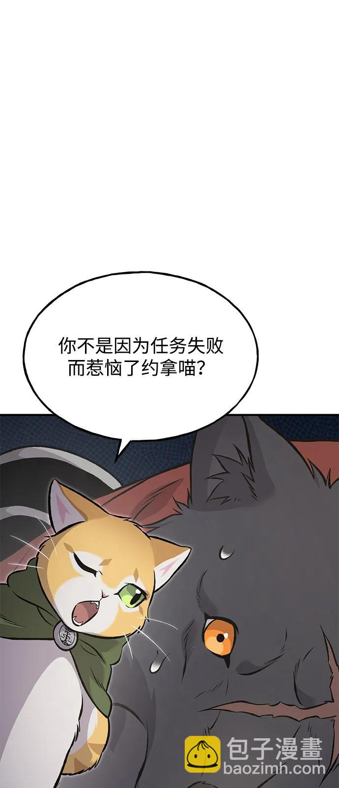 我獨自在高塔種田 - [第86話] 交流(1/3) - 3