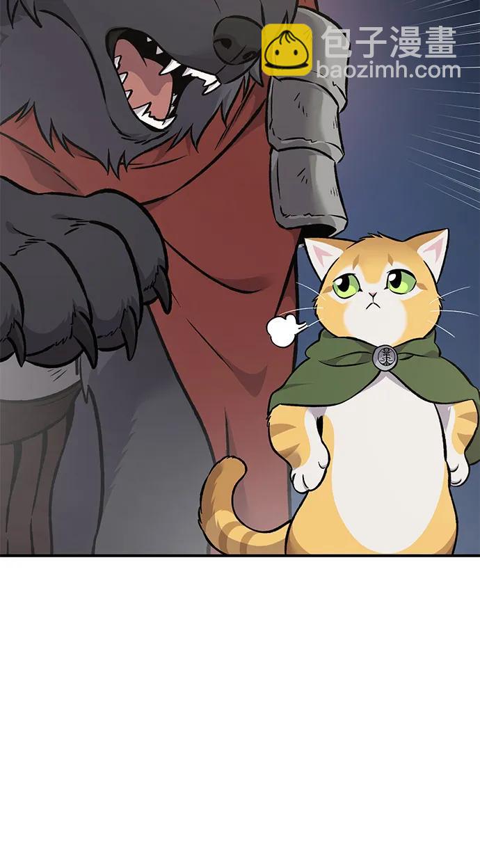 我獨自在高塔種田 - [第86話] 交流(1/3) - 8