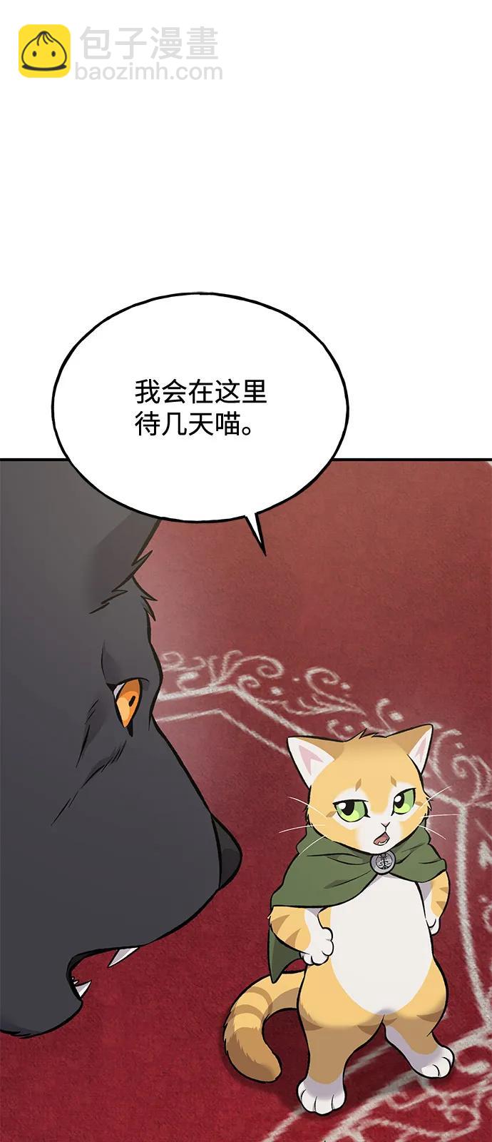 我獨自在高塔種田 - [第86話] 交流(1/3) - 1