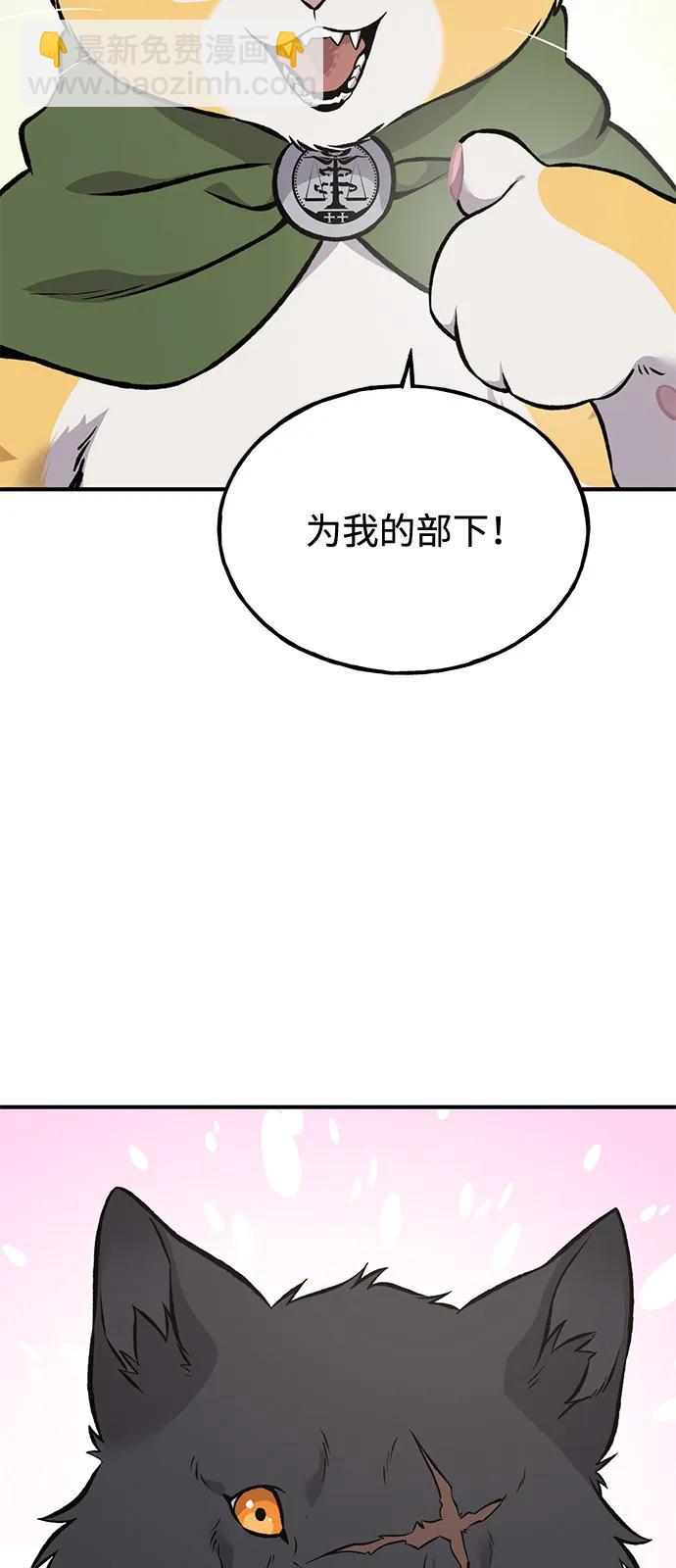 我獨自在高塔種田 - [第86話] 交流(1/3) - 3