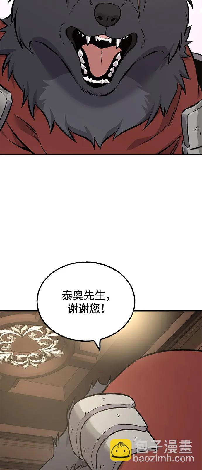 我獨自在高塔種田 - [第86話] 交流(1/3) - 4