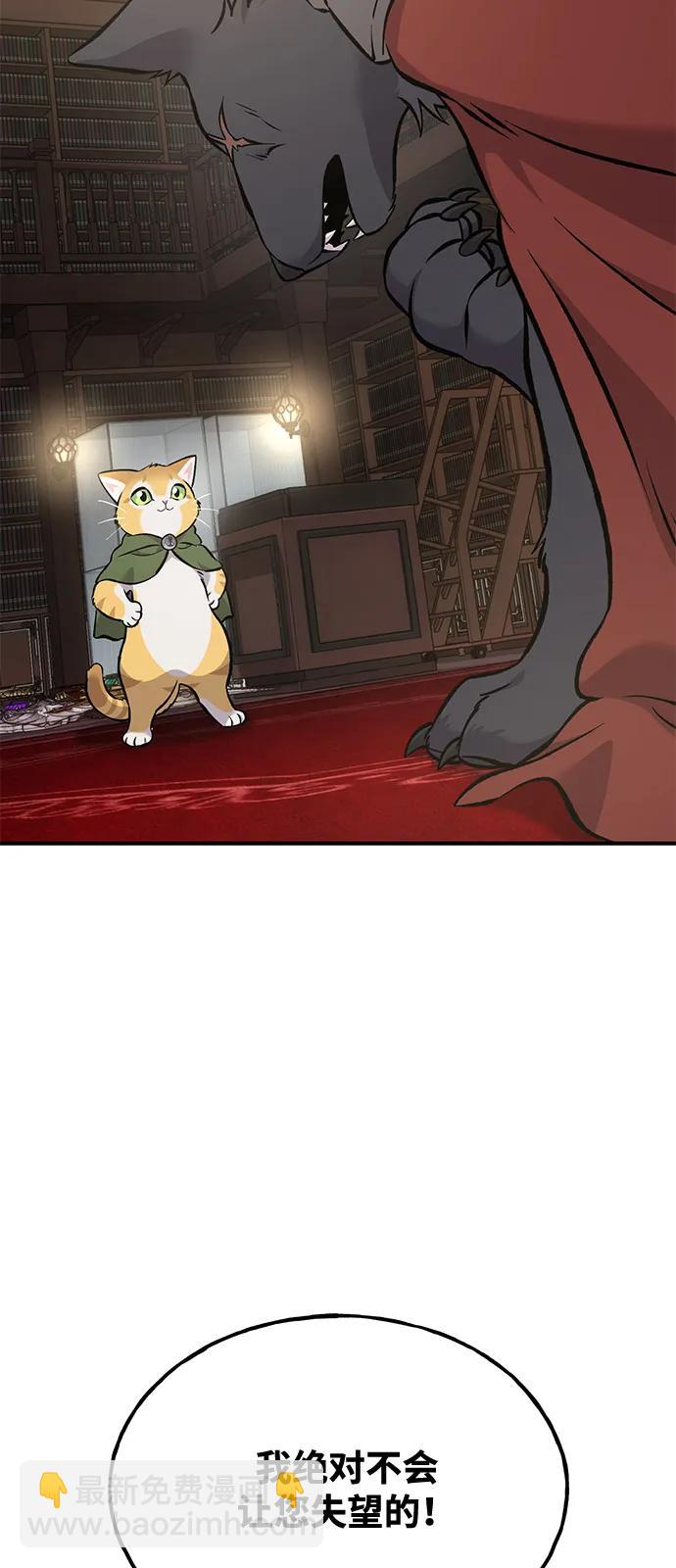 我獨自在高塔種田 - [第86話] 交流(1/3) - 5