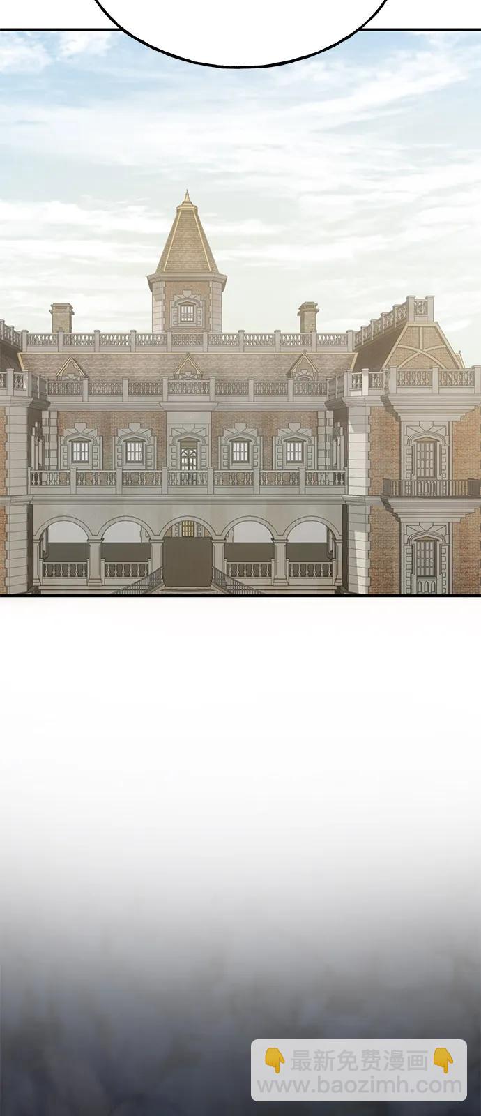 我獨自在高塔種田 - [第86話] 交流(1/3) - 6