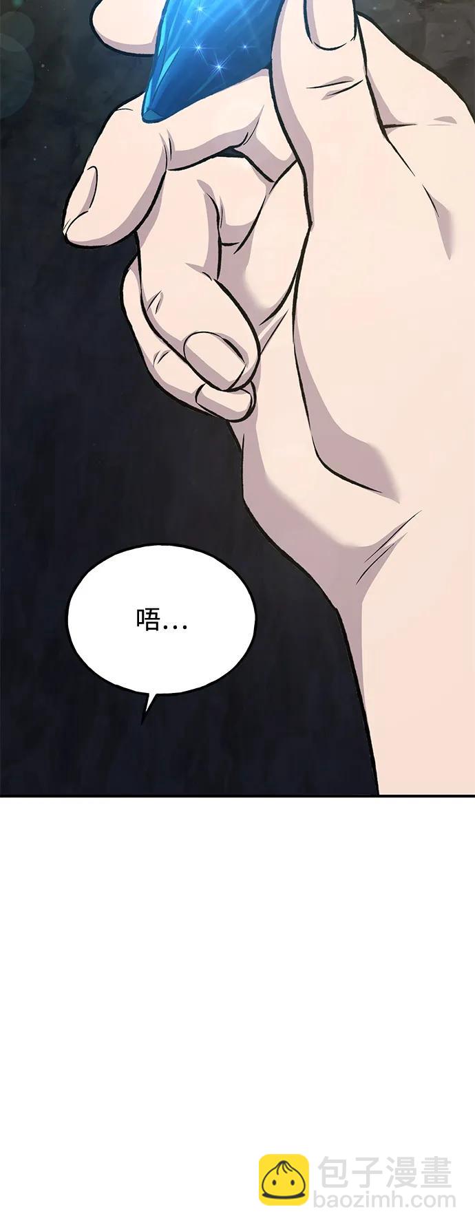 我獨自在高塔種田 - [第86話] 交流(1/3) - 8