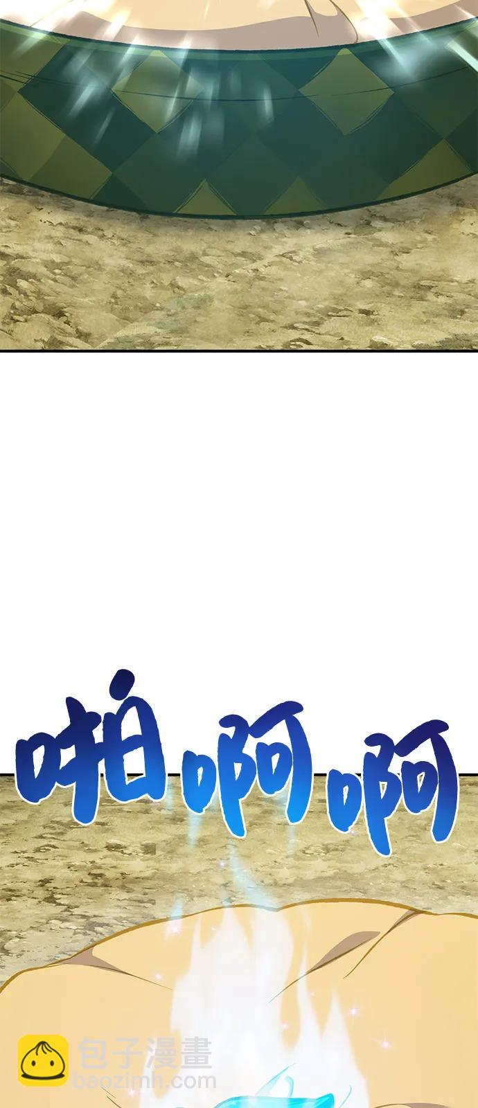 我獨自在高塔種田 - [第86話] 交流(1/3) - 4