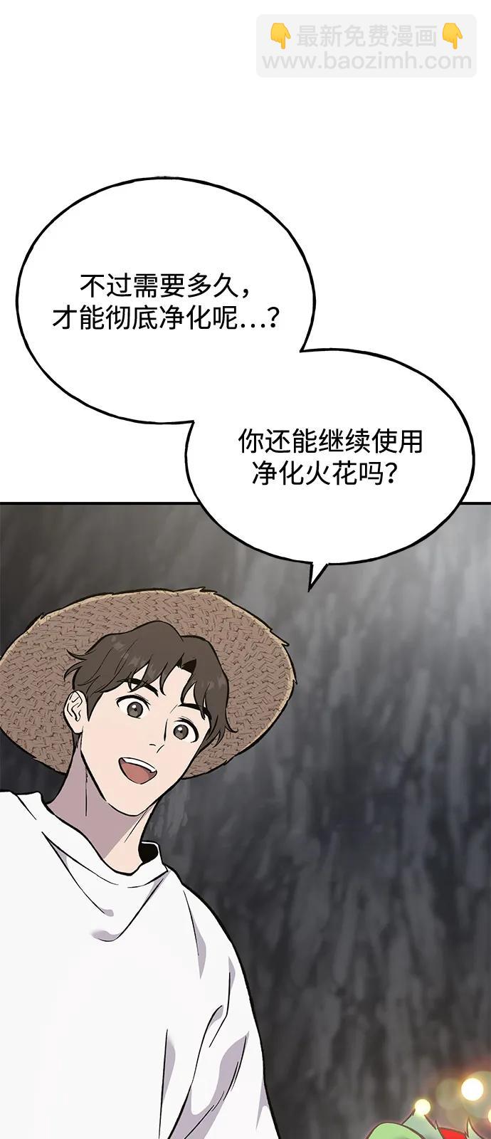 我獨自在高塔種田 - [第86話] 交流(1/3) - 7