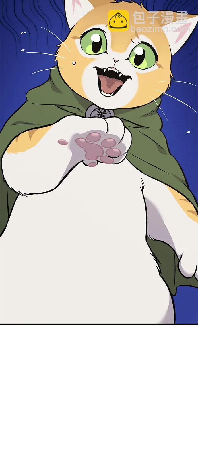 我獨自在高塔種田 - [第86話] 交流(1/3) - 4