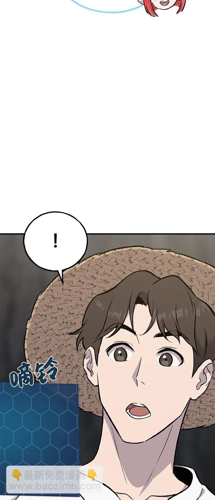 我獨自在高塔種田 - [第86話] 交流(1/3) - 2