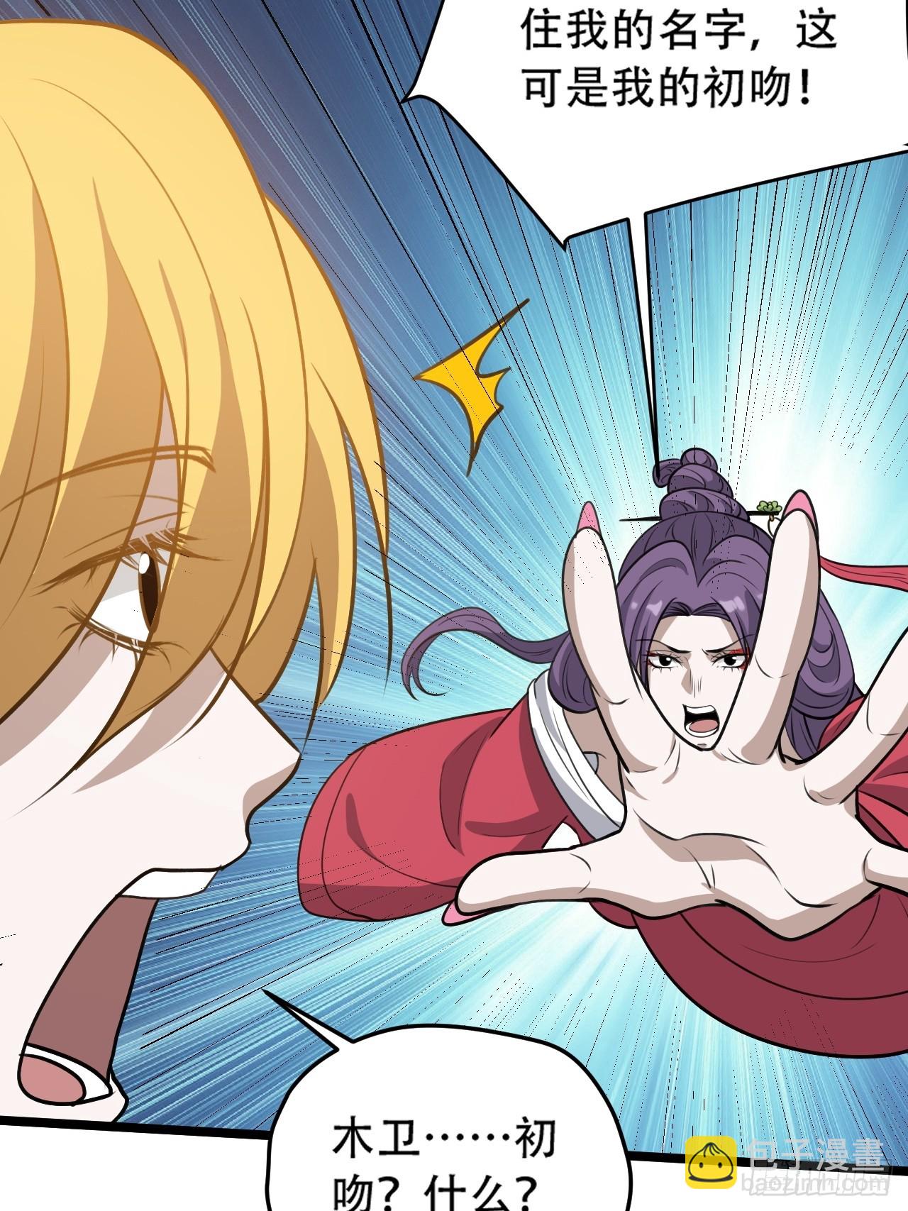 第九十九话：玄天宝库-第102话