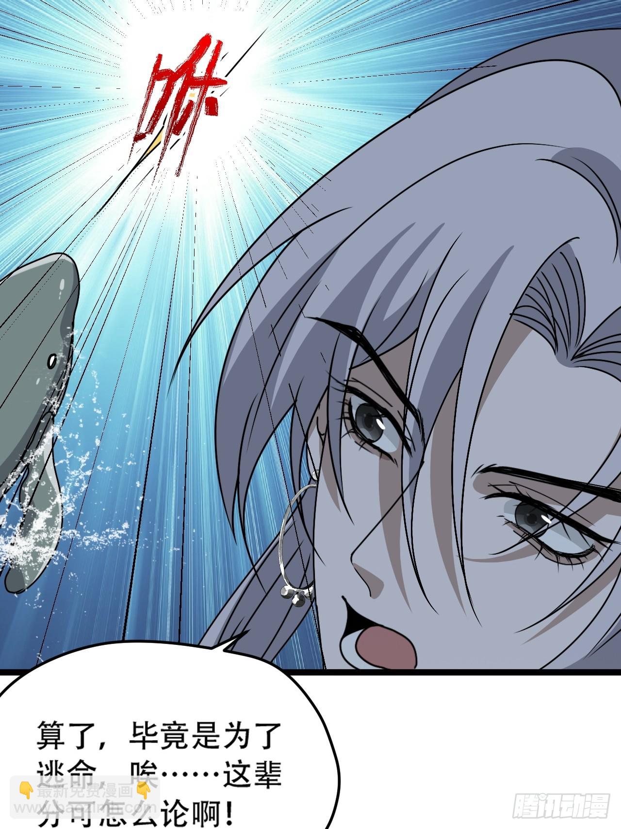 第九十九话：玄天宝库-第102话