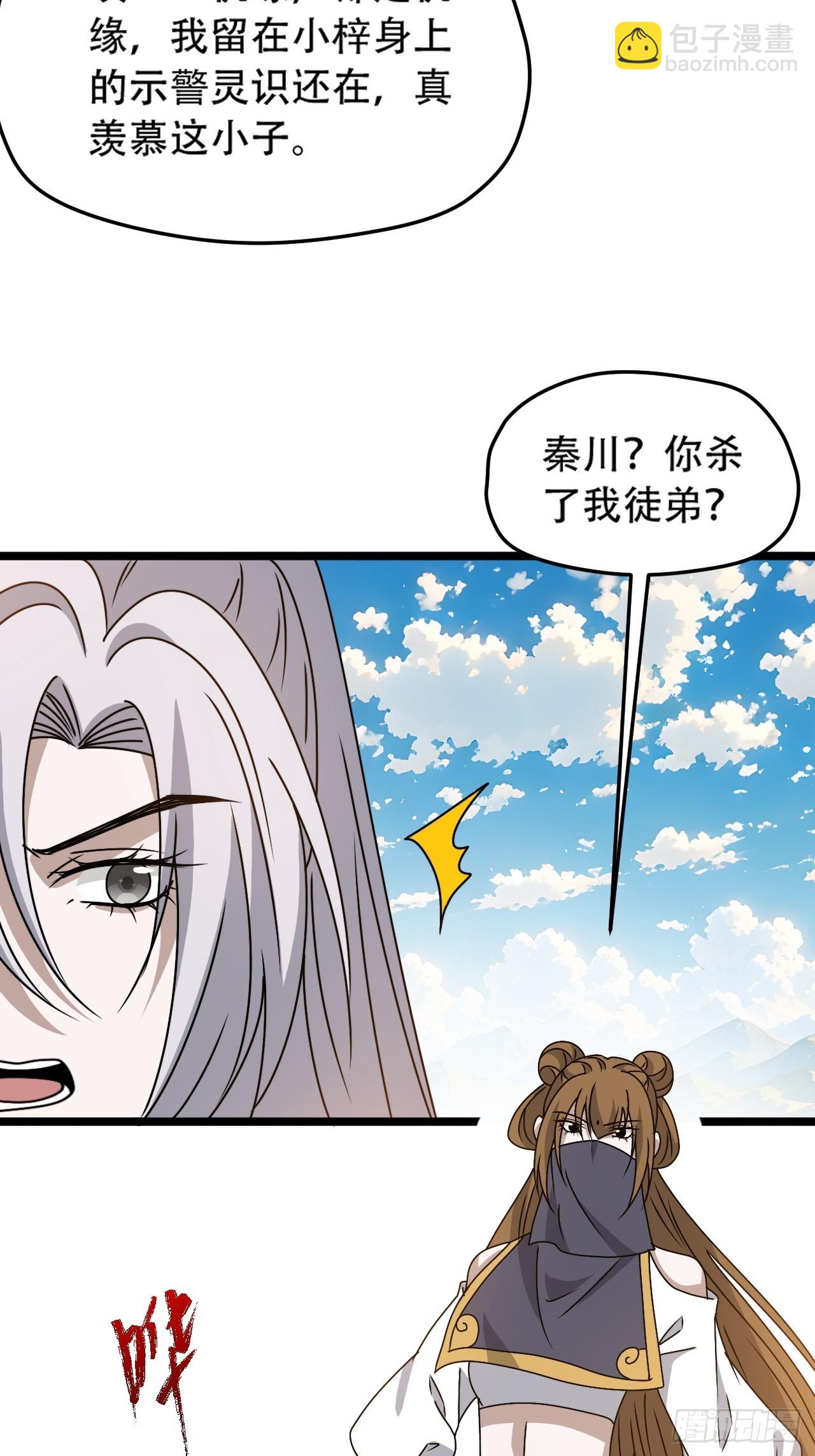 第九十九话：玄天宝库-第102话