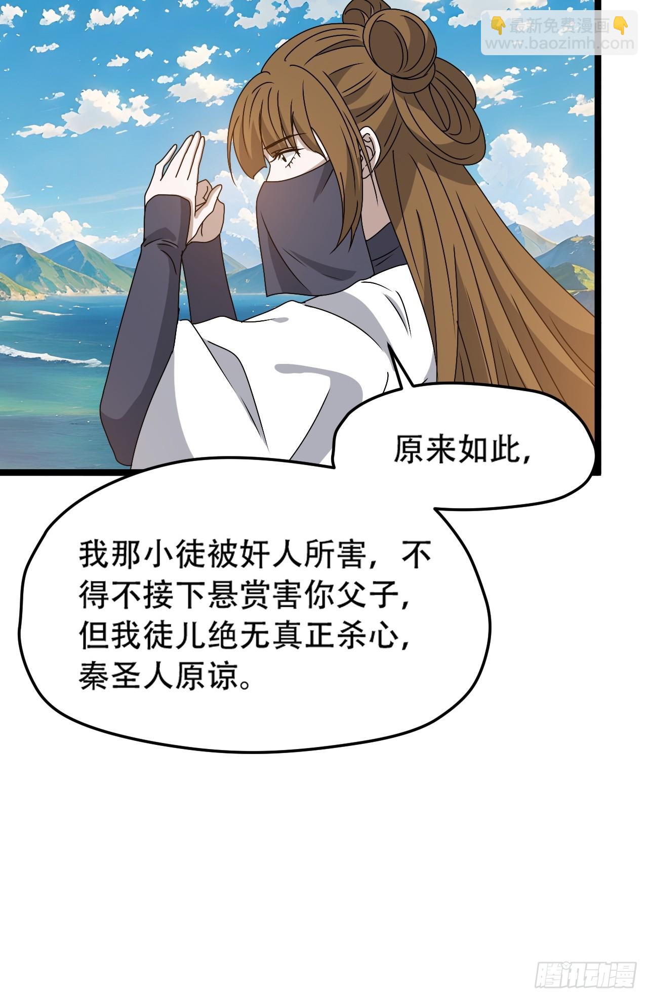 第九十九话：玄天宝库-第102话