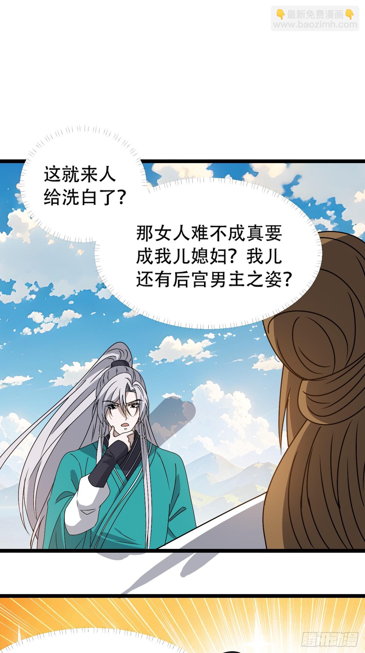 第九十九话：玄天宝库-第102话