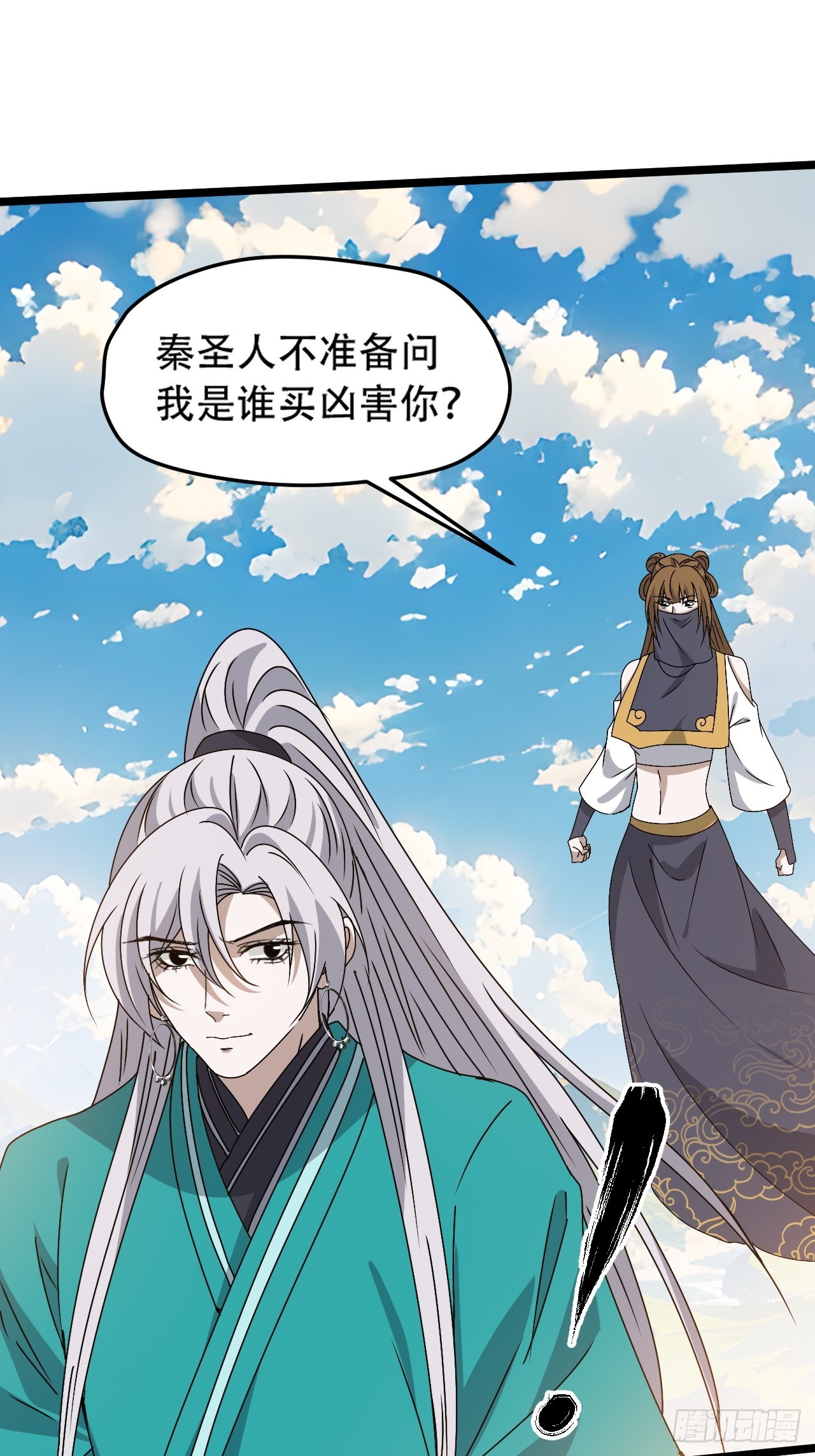 第九十九话：玄天宝库-第102话