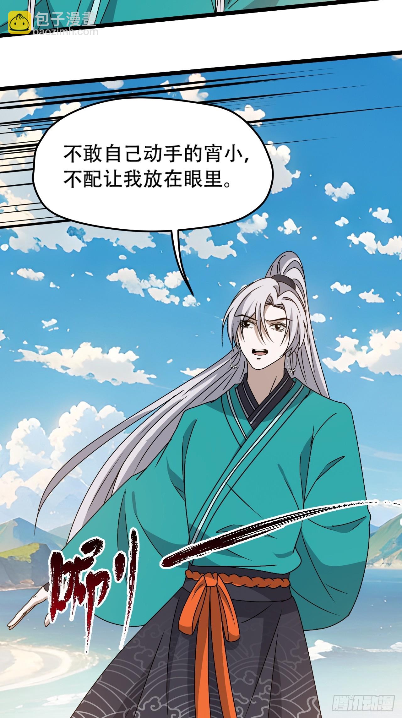 第九十九话：玄天宝库-第102话