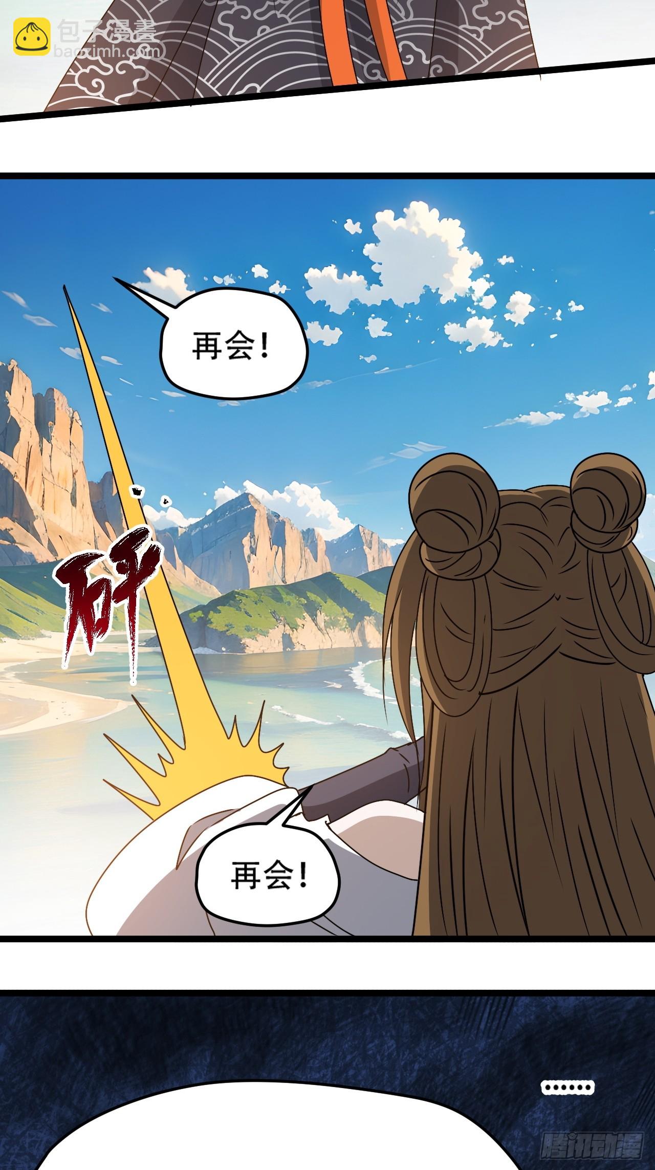 第九十九话：玄天宝库-第102话