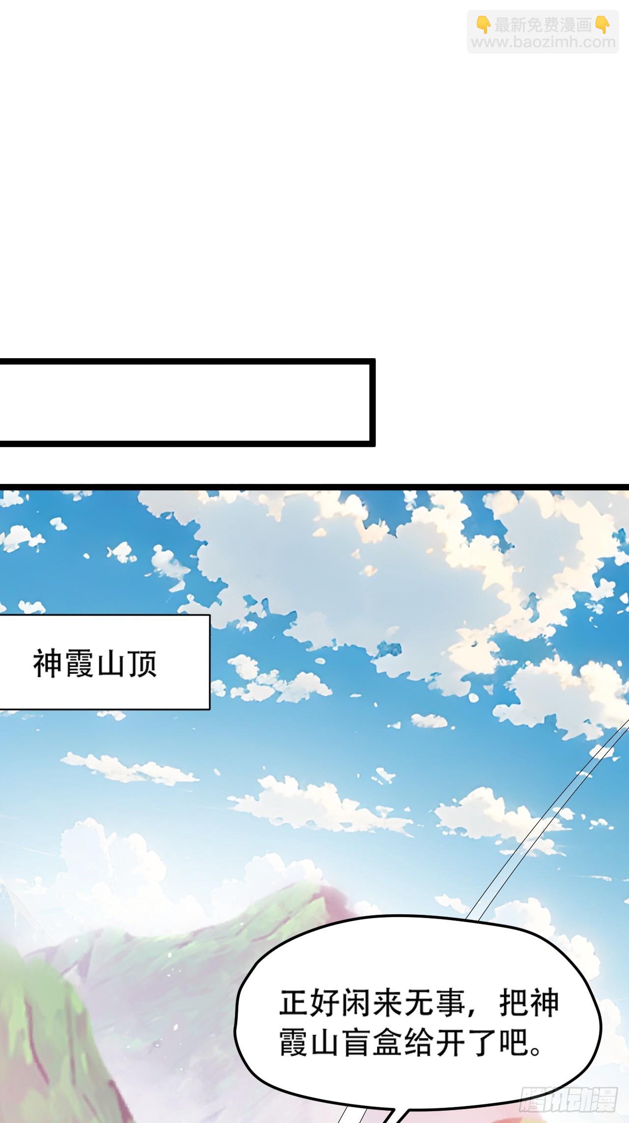 第九十九话：玄天宝库-第102话