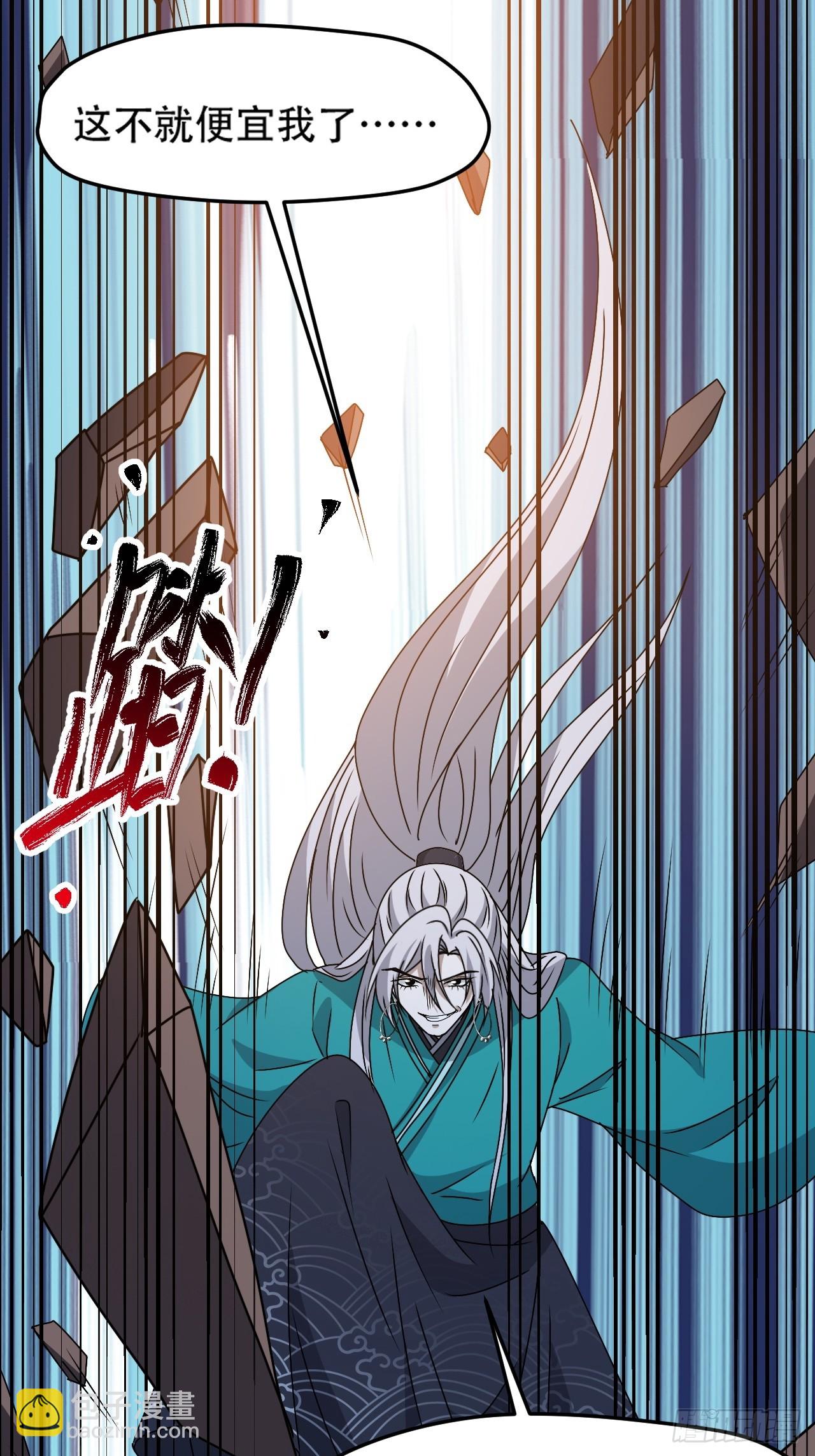 第九十九话：玄天宝库-第102话