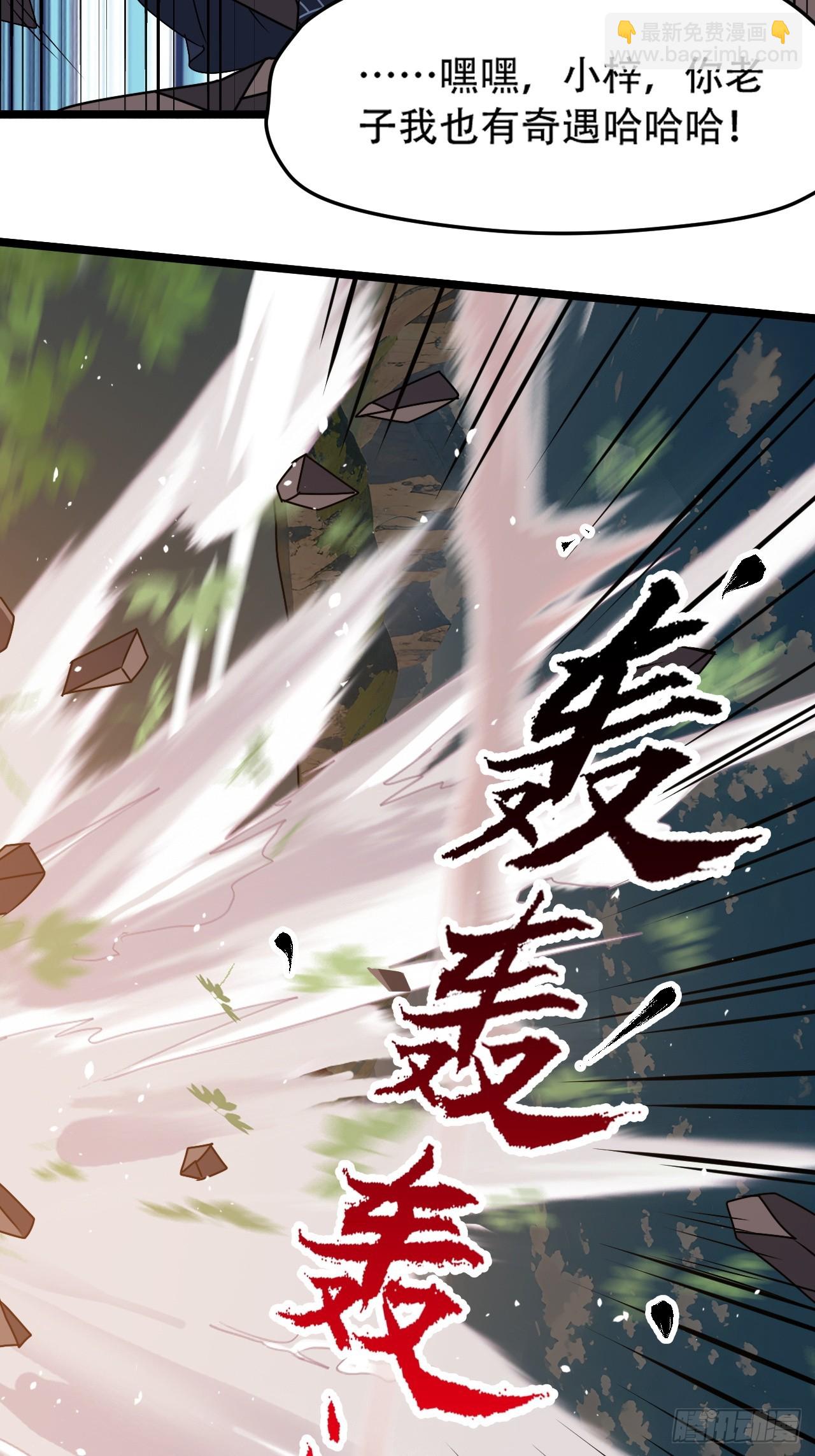 第九十九话：玄天宝库-第102话