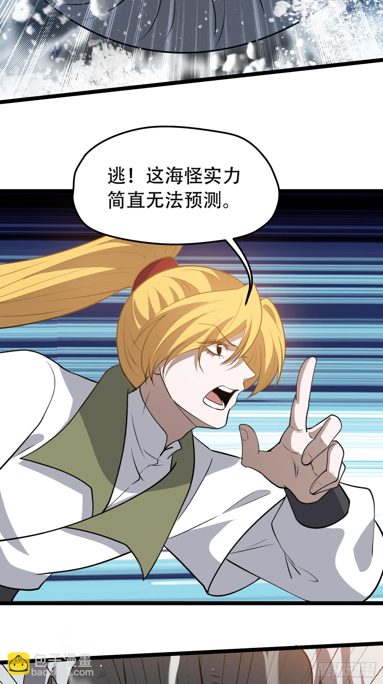 第九十九话：玄天宝库-第102话